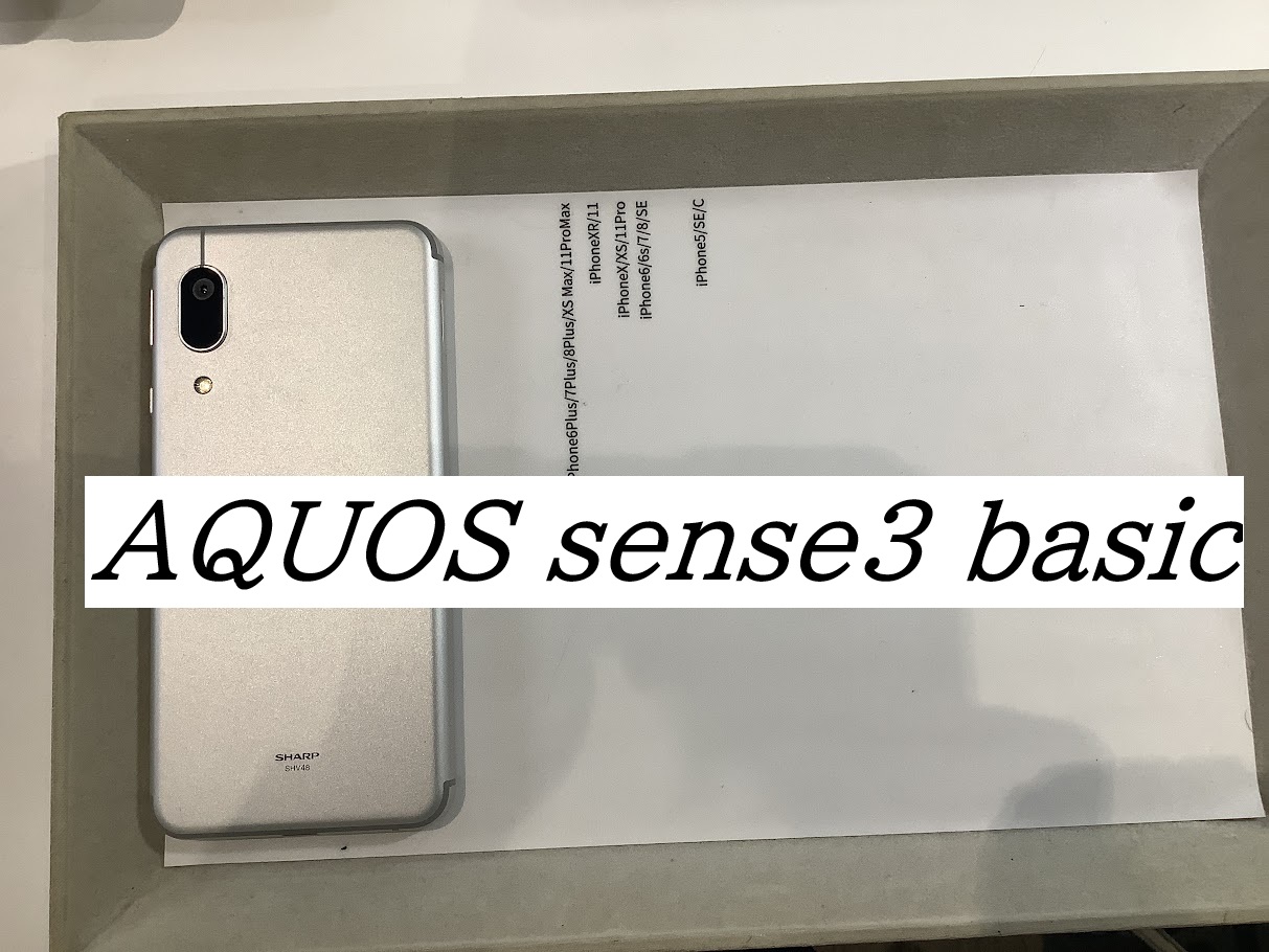 AQUOSsense3Basicの画面交換ならデータをそのまま・最短即日修理のスマホ修理工房西八王子店へ